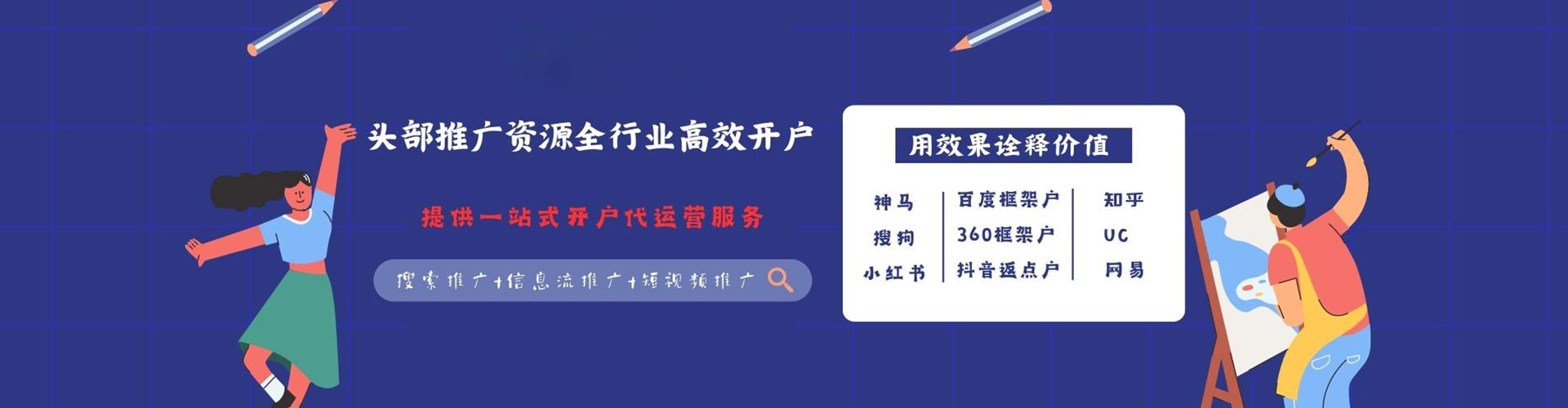 金乡搜索开户返点